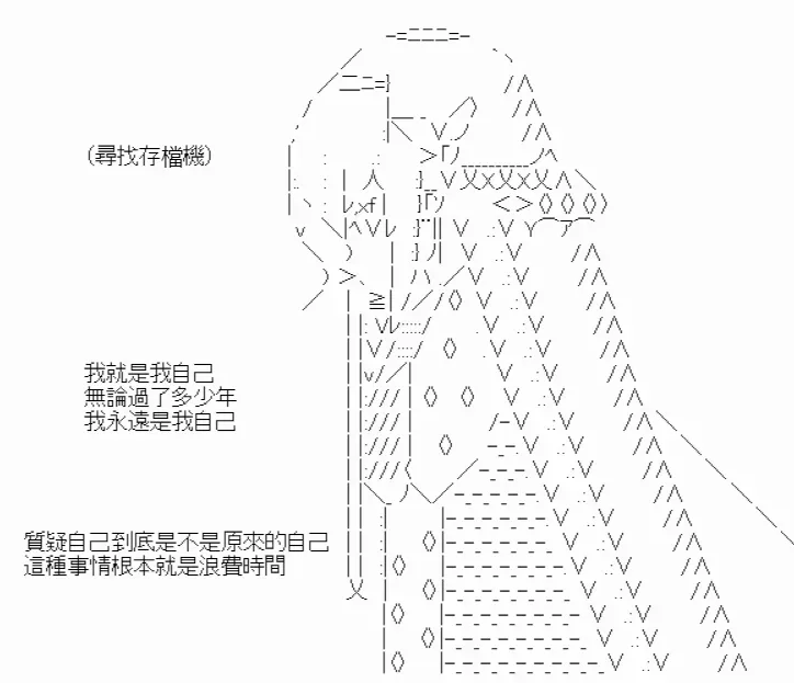 我要找回她 第3话 第7页