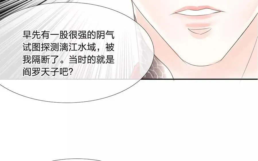 捶地三尺有神灵 第45话 卞城王曾经托付于我 第16页