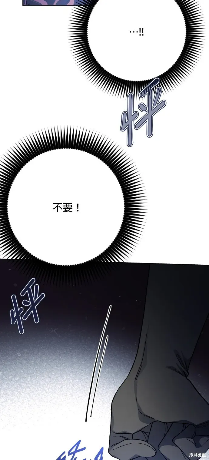 骑士如何过着淑女的生活 第79话 第33页