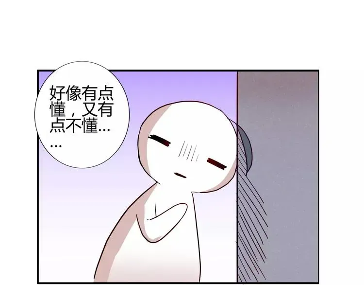 程序媛哪有这么可爱 第37话 我们需要“爆点” 第59页