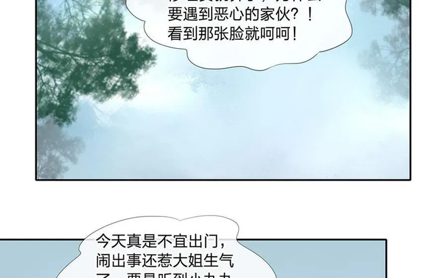 捶地三尺有神灵 第149话 话中玄机 第4页