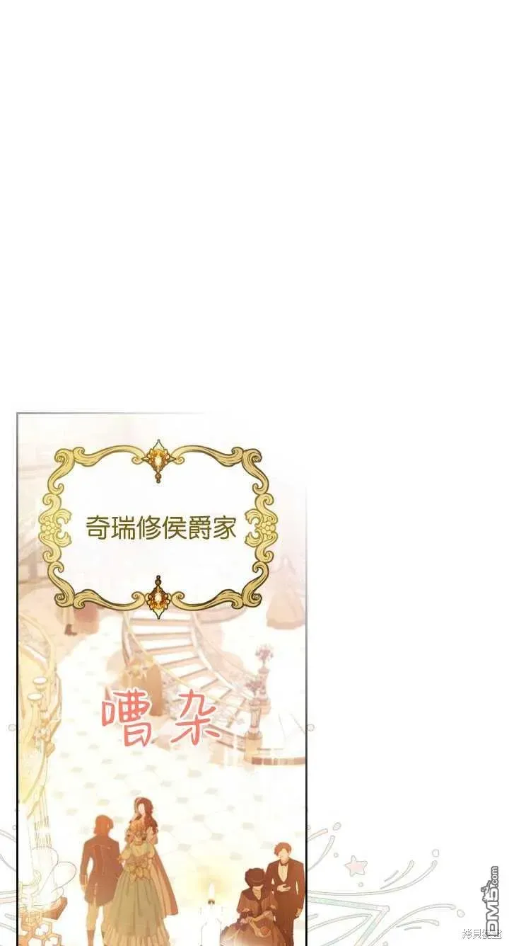 女主和我未婚夫出轨了 第36话 第34页