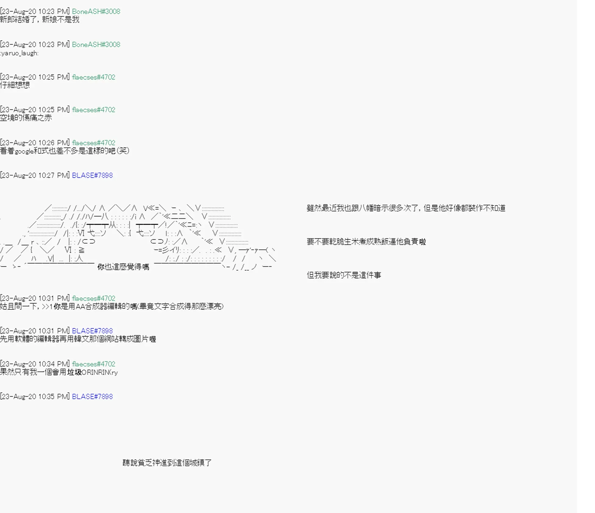 命令者白似乎要邂逅都市传说 第6回 第13页