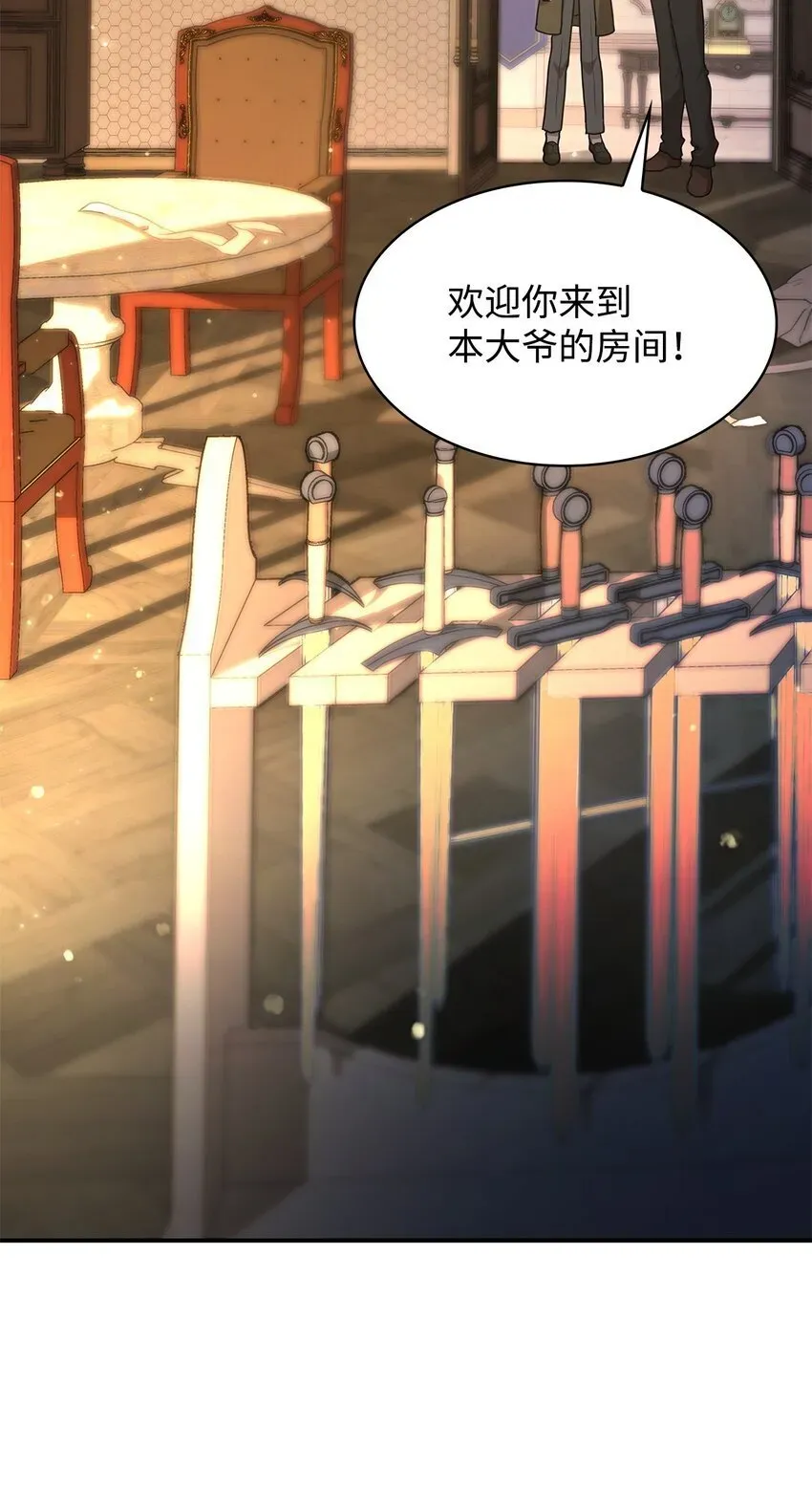 无限魔法师 10 王宫钢琴师 第81页