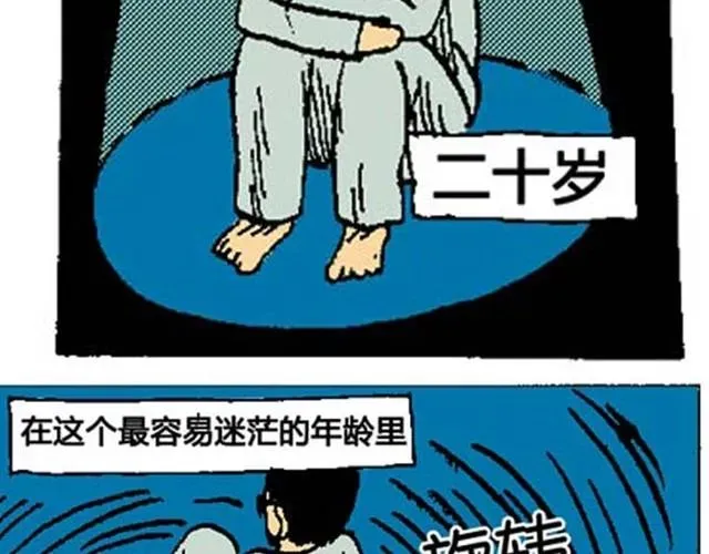 好无聊啊你 第1、2话  这就是一部无聊的漫画 第22页