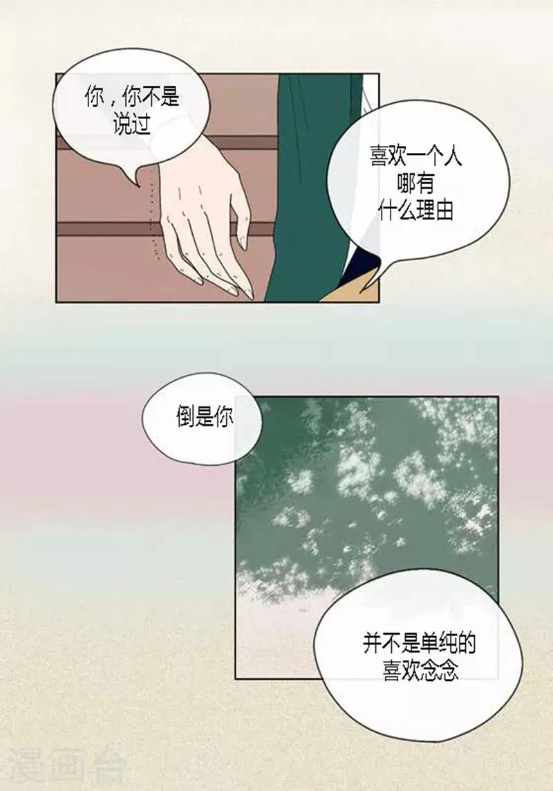 猫王子 第45话 猫王子的下一个目标 第9页