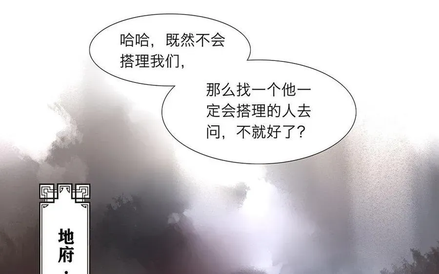 捶地三尺有神灵 第31话 他的魂魄竟如此强 第26页