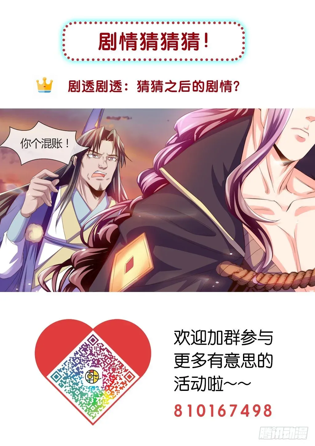 极品女仙 对战还没有结束！ 第12页