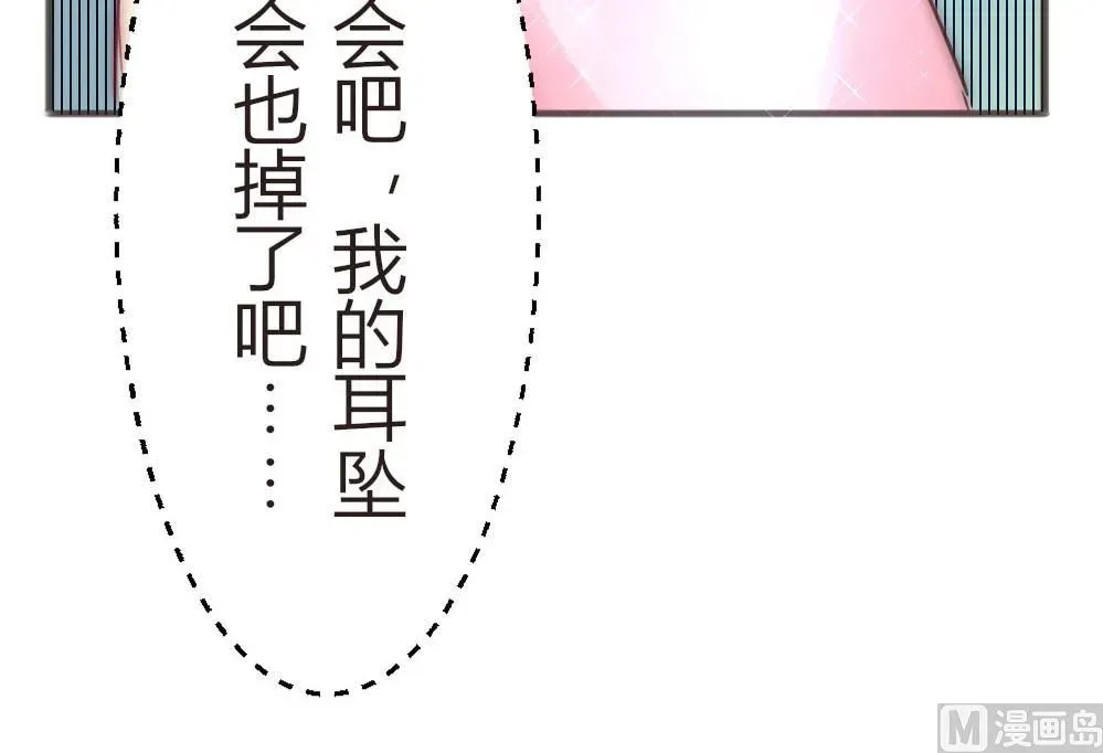 神秘首席的心尖妻 第5话 耳坠丢了 第55页