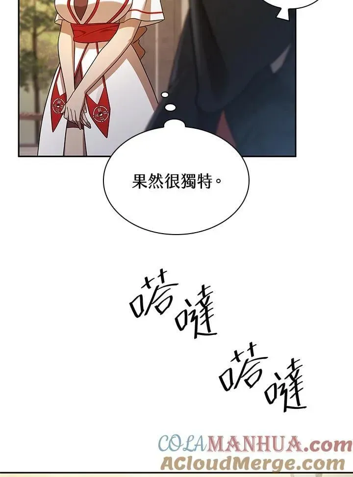 无限魔法师 第44话 第113页