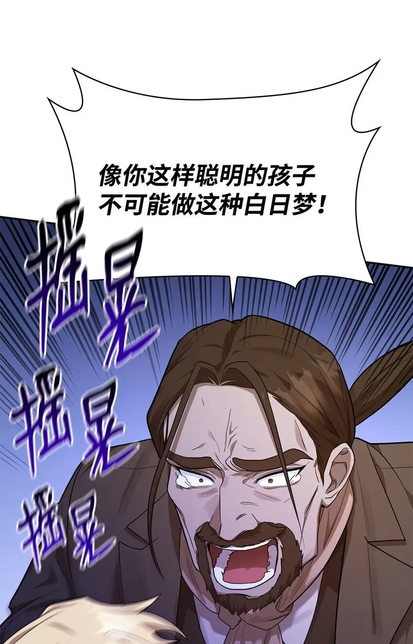 无限魔法师 14 养子 第39页