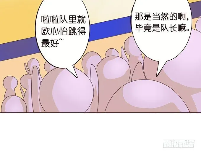 爱的三分线 未中的三分 第94页