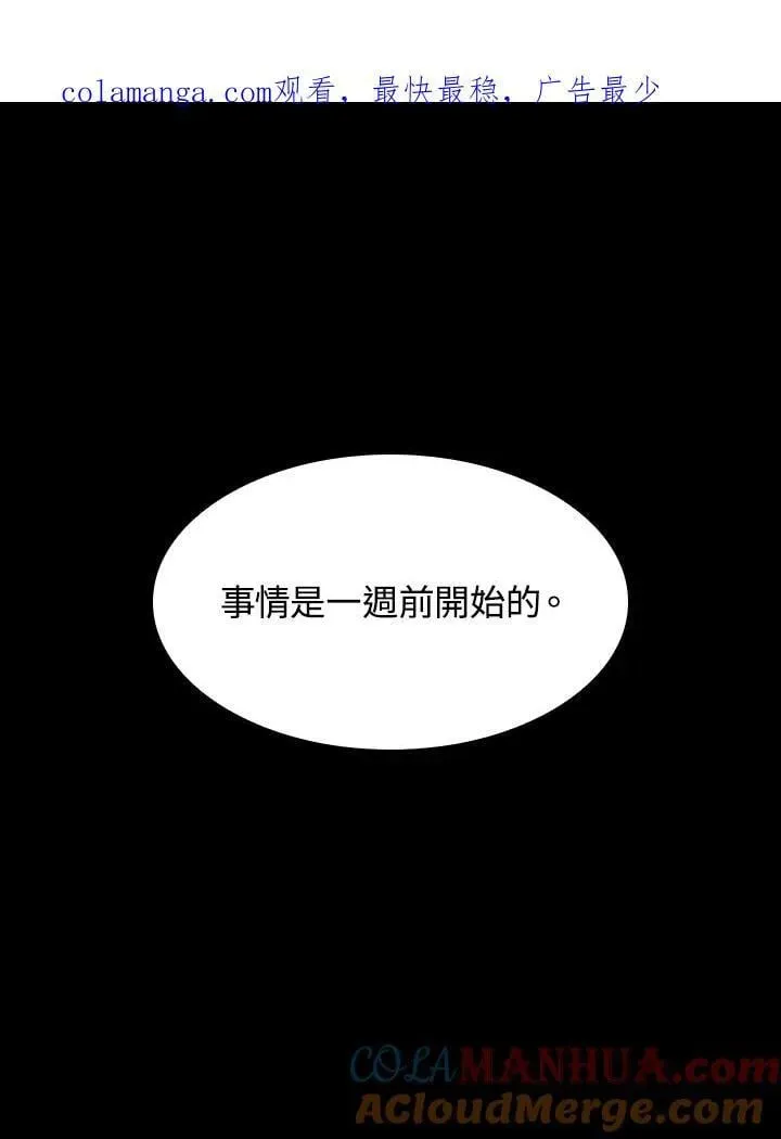 无限魔法师 第30话 第1页