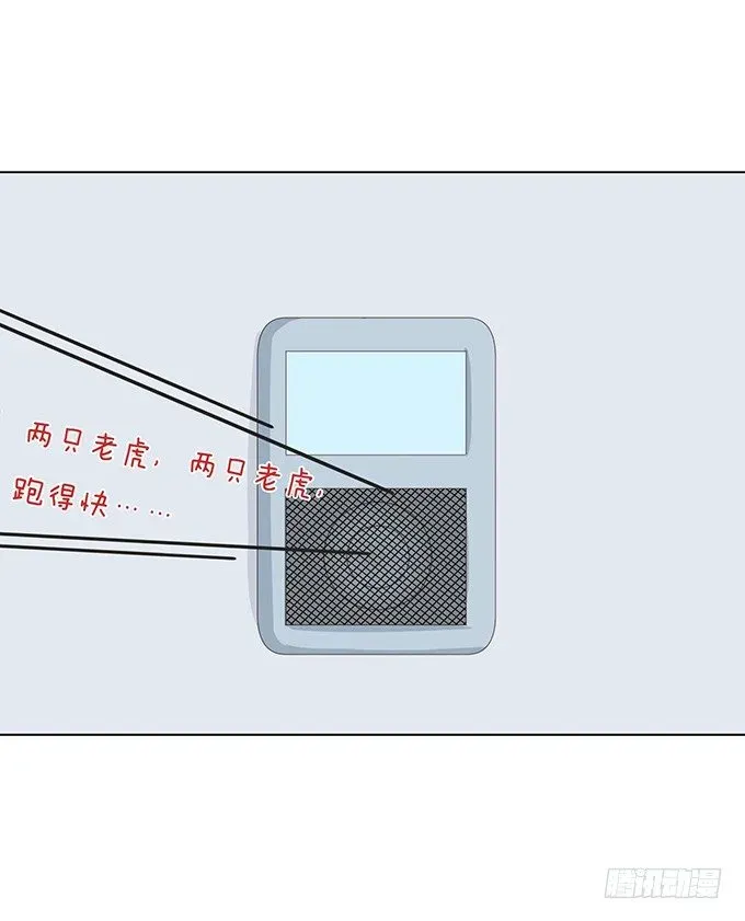 爱的三分线 悄然的关心 第23页