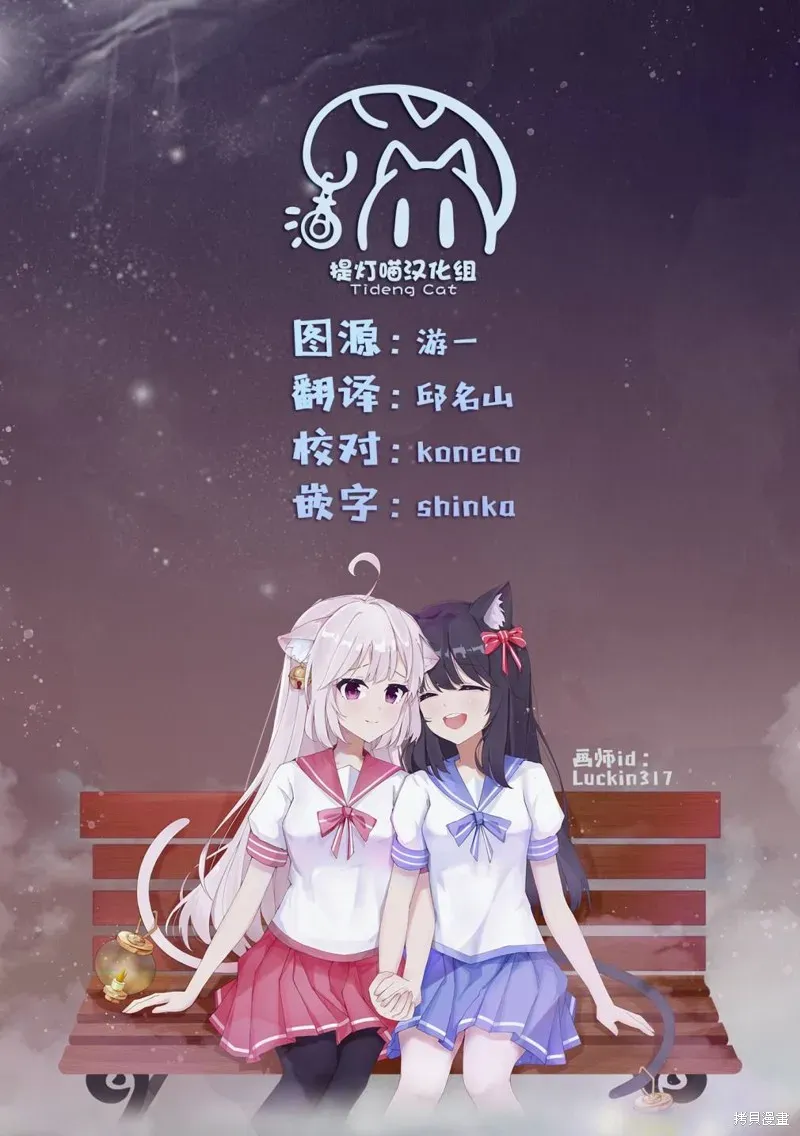 百合幻想乡 番外01 第7页