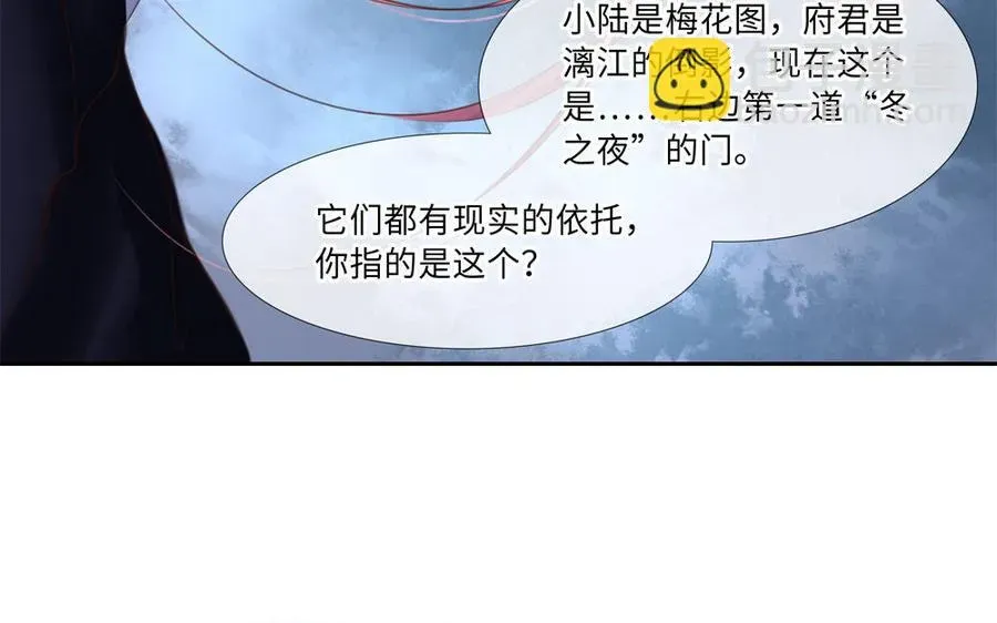 捶地三尺有神灵 第259话 看到了什么？ 第60页