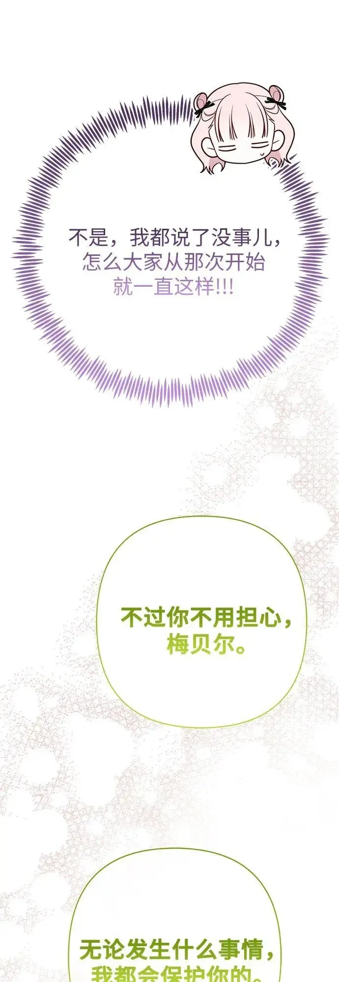 宝贝暴君 [第38话] 哦阔以举行祈雨仪式 第39页