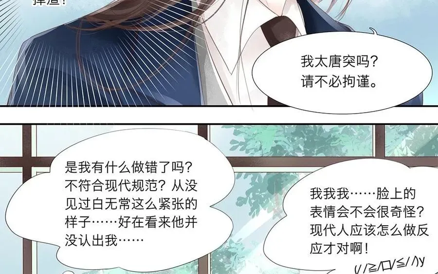 捶地三尺有神灵 第11话 脱下面具，你并不认识我~ 第14页