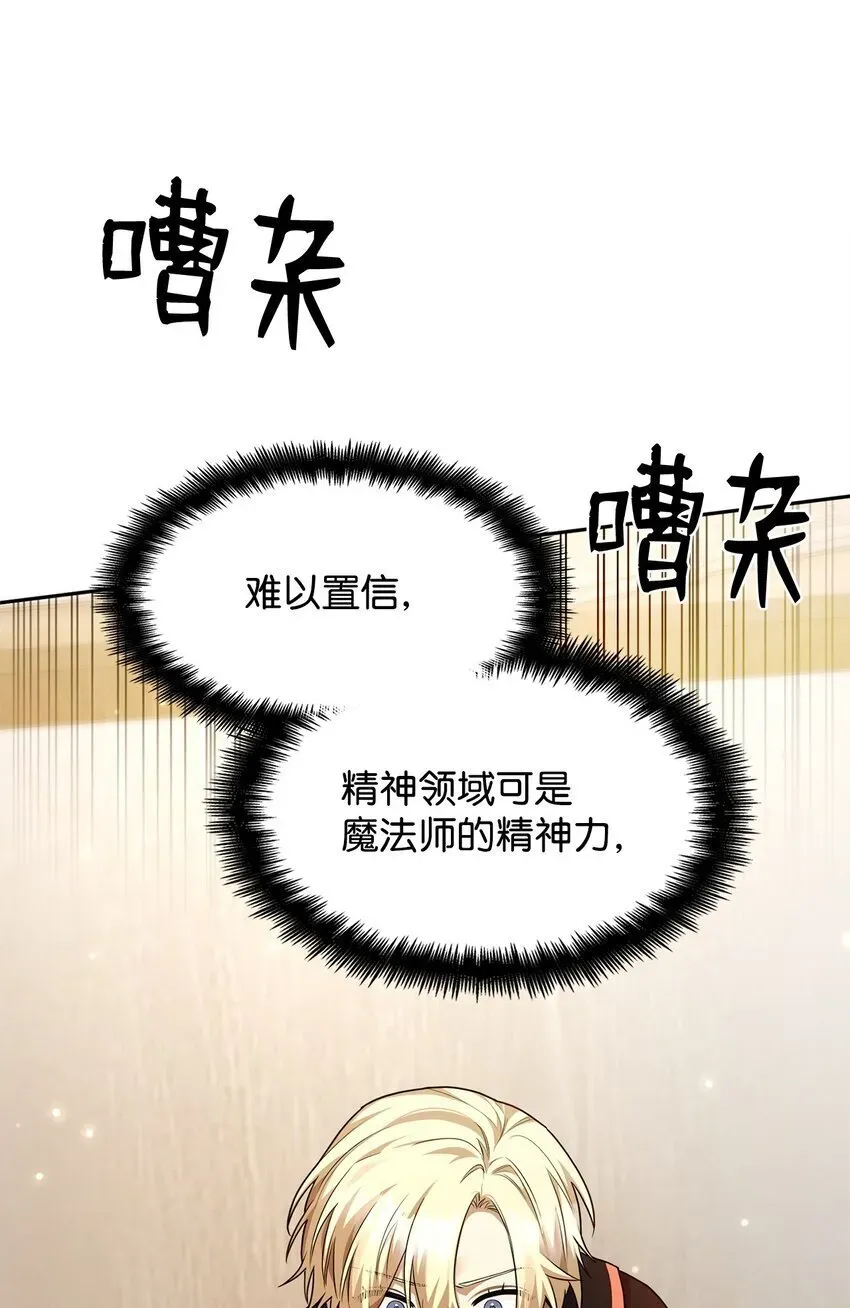 无限魔法师 19 领域应用 第87页