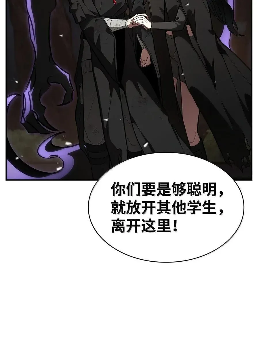 无限魔法师 79 光与黑暗 第58页