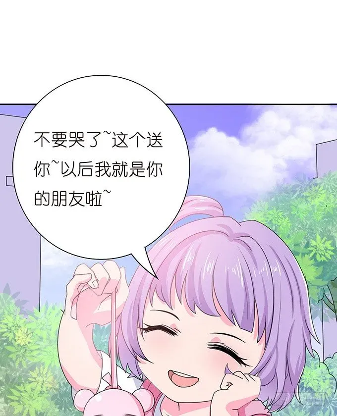 爱的三分线 与你的约定 第20页