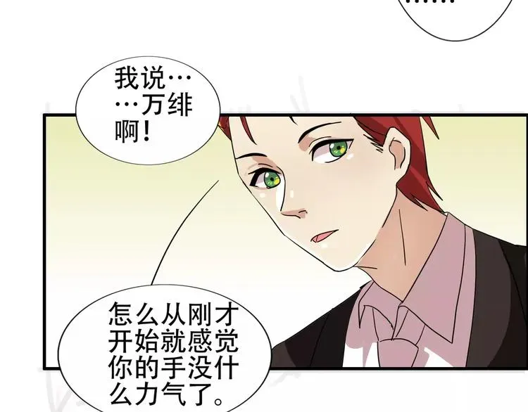 程序媛哪有这么可爱 第35话  明明就超舒服的 第22页