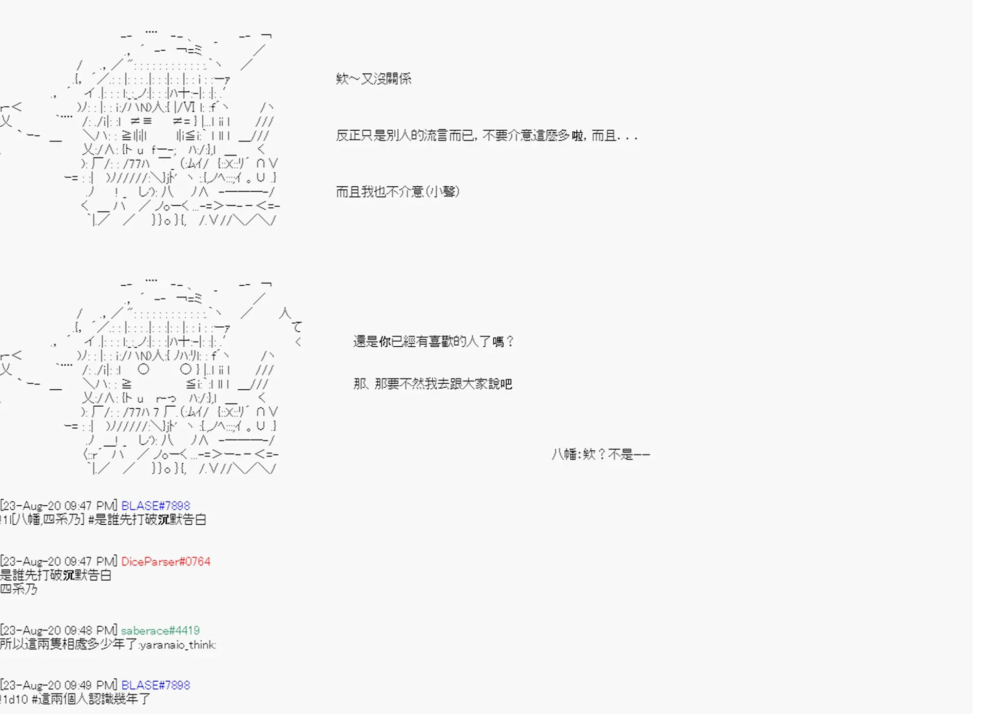 命令者白似乎要邂逅都市传说 第6回 第7页