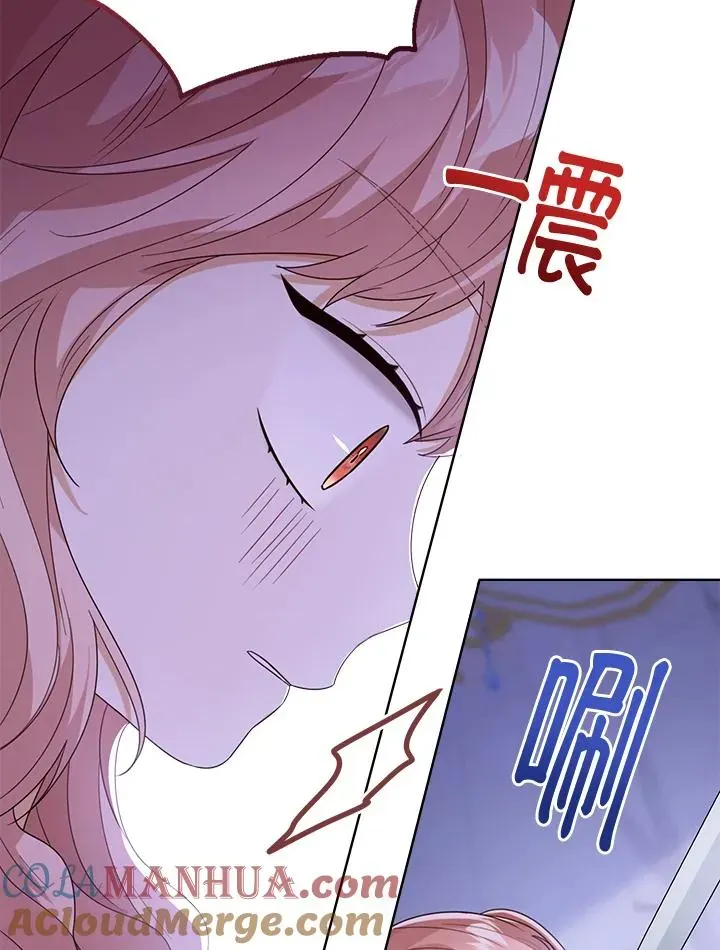 看见状态栏的宝贝皇女 第55话 第117页