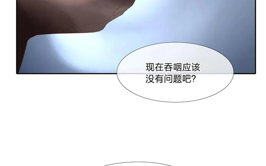 捶地三尺有神灵 第80话 你在怀疑谁？ 第11页