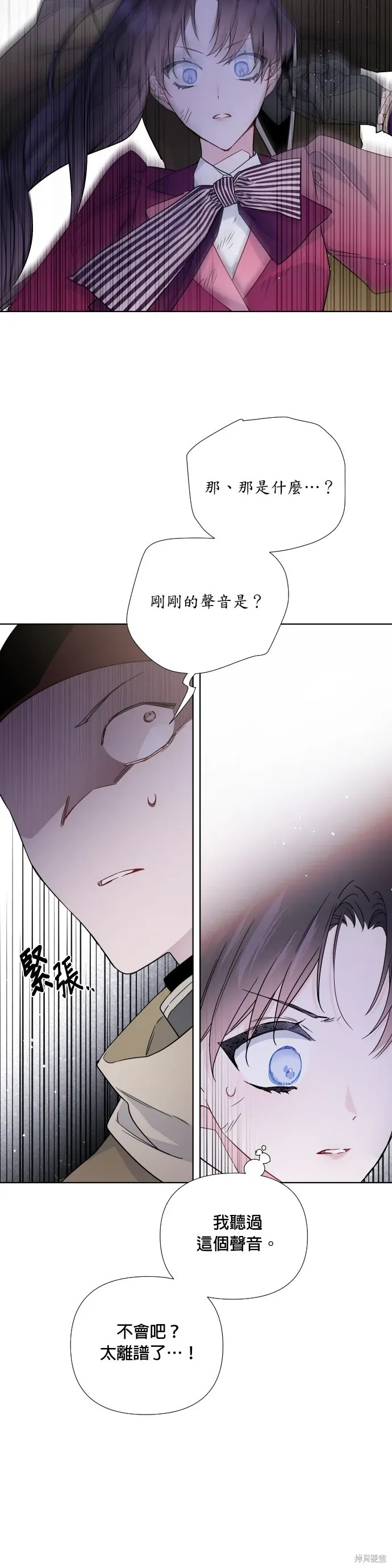 骑士如何过着淑女的生活 第31话 第18页