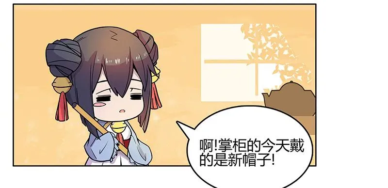 绯色之羽 神秘少女登场 第17页