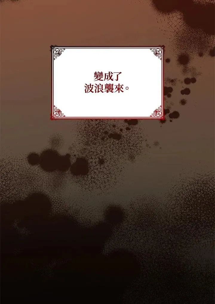 无限魔法师 第23话 第150页