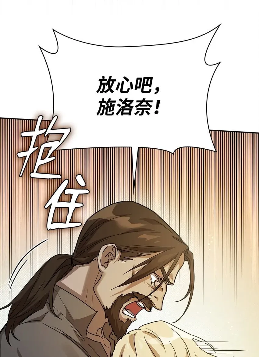 无限魔法师 05 进入宅邸 第21页