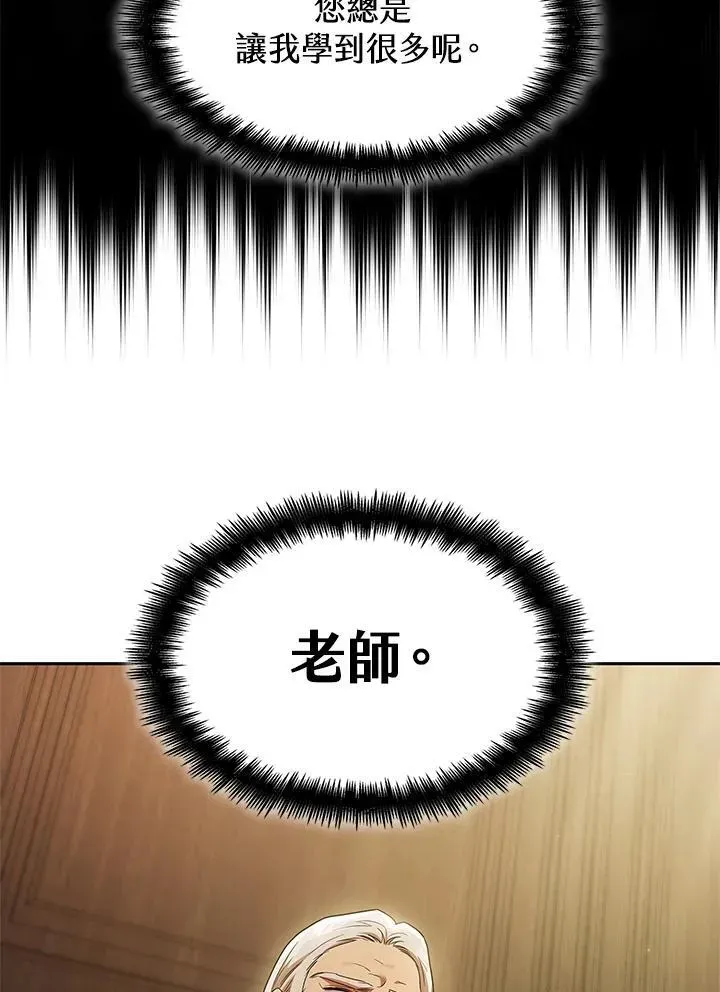 无限魔法师 第40话 第22页