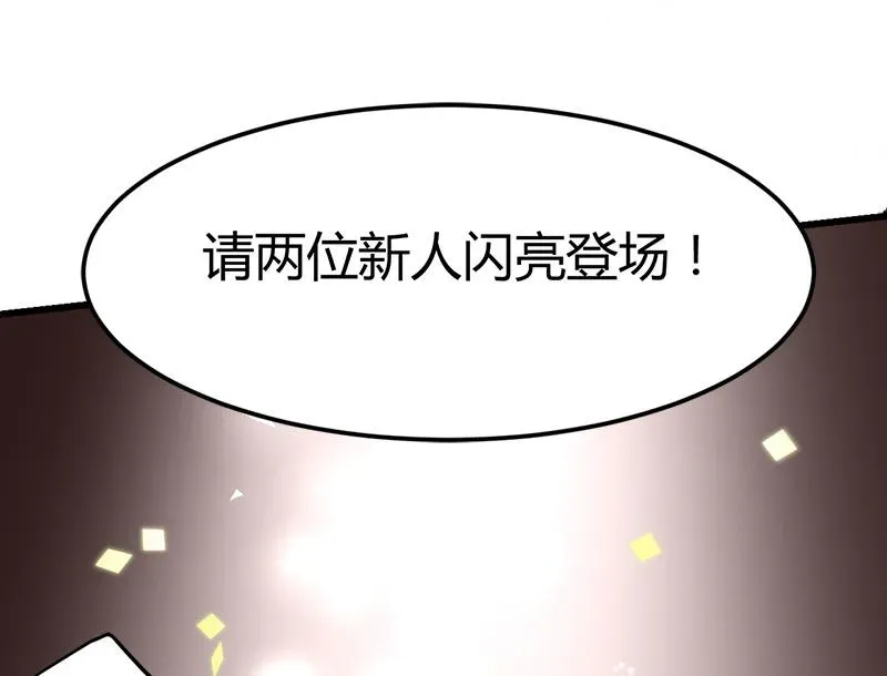 都市狂少 第33话 订婚？！！ 第42页