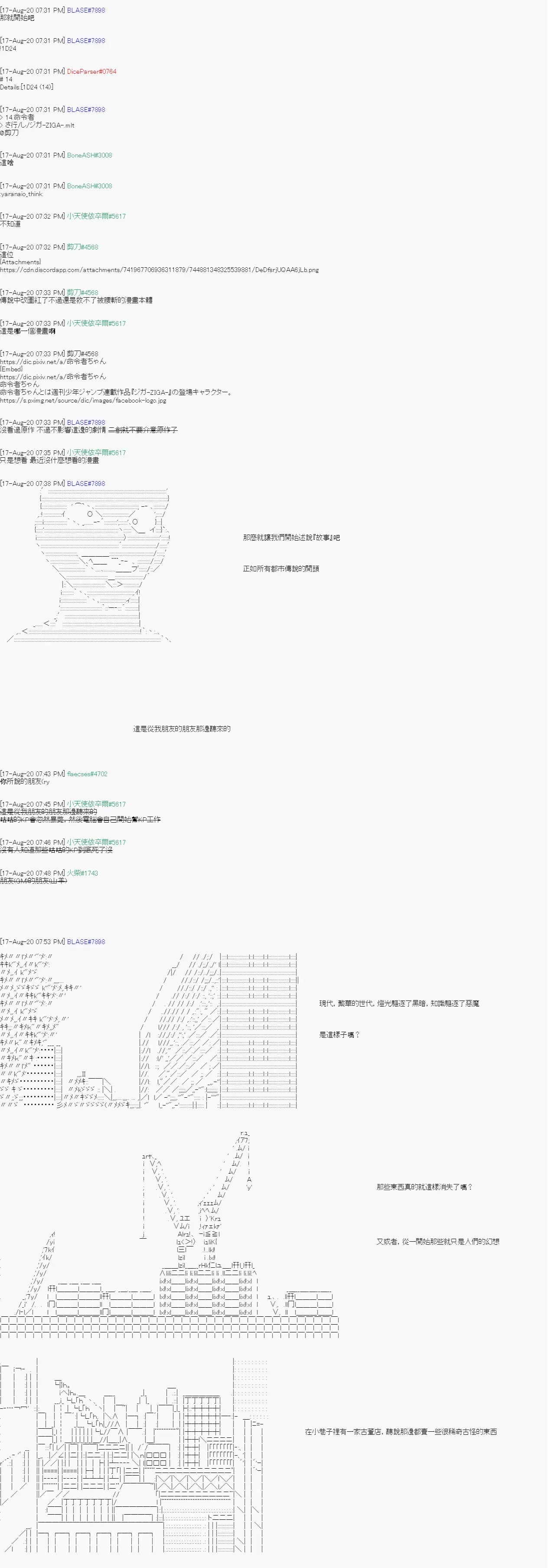 命令者白似乎要邂逅都市传说 第1回 第4页