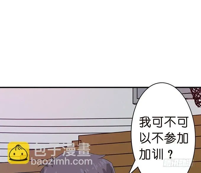 爱的三分线 给你的谢礼 第15页