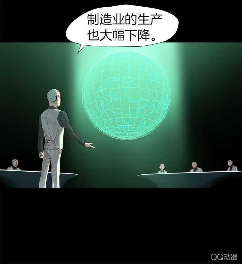 少女与流星 争执不休 第7页