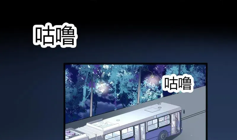 都市狂少 第3话 还算安全的一夜 第2页