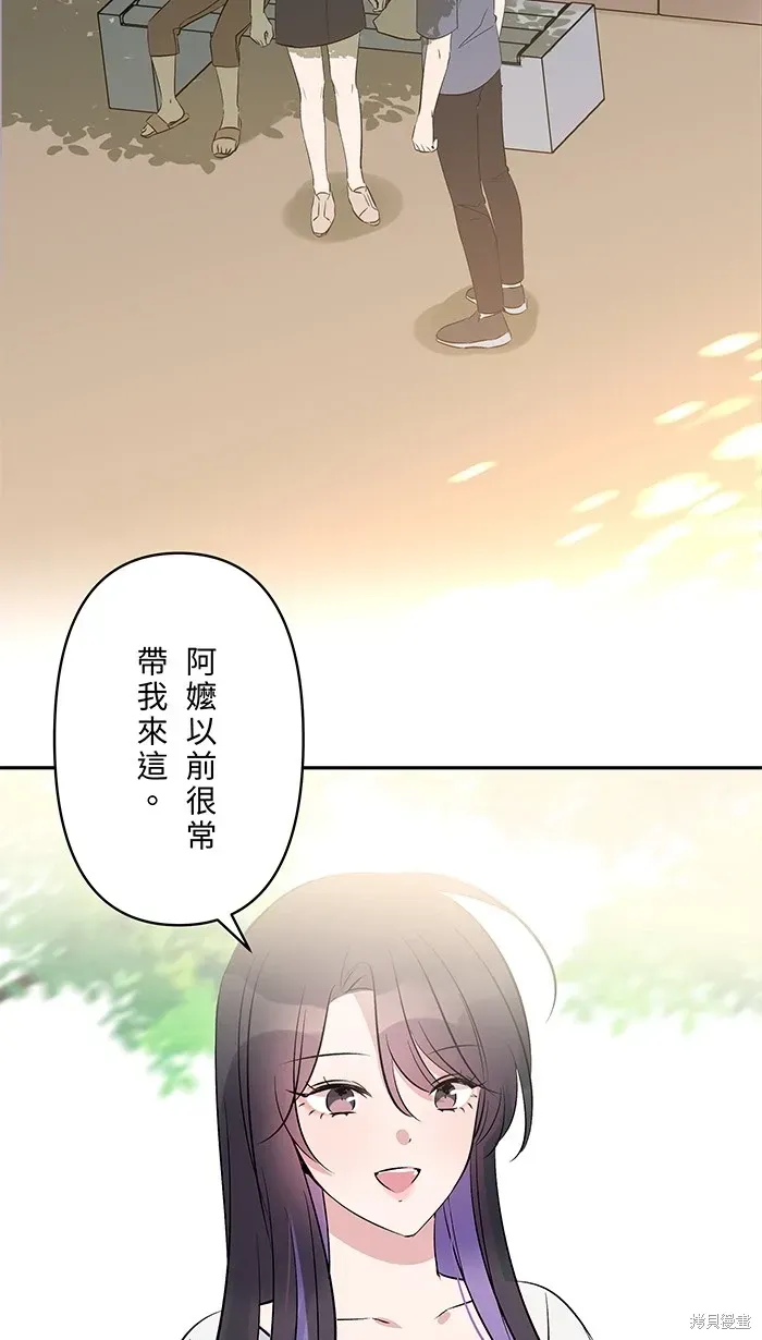 骑士如何过着淑女的生活 第109话 第10页