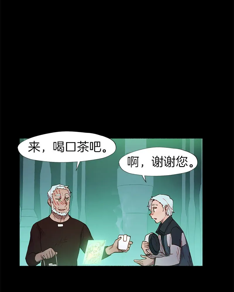 少女与流星 我的好学妹！ 第10页