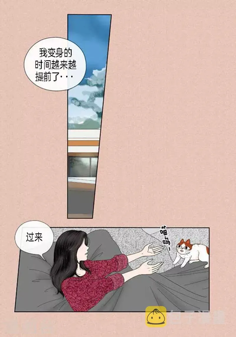 猫王子 第64话 回忆与现实 第5页