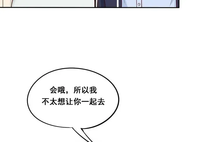 锦绣恋人 第38话：段师兄等着我！ 第10页