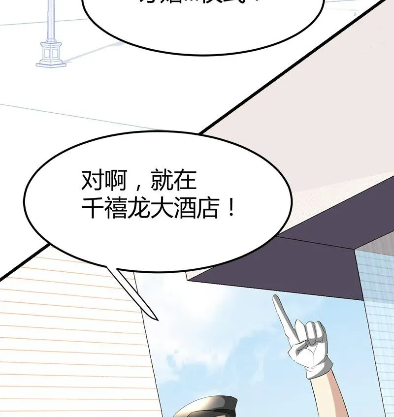 都市狂少 第33话 订婚？！！ 第33页