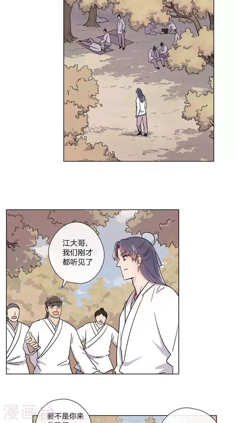 将军急急如律令 第63话 皮这一下很开心？ 第5页