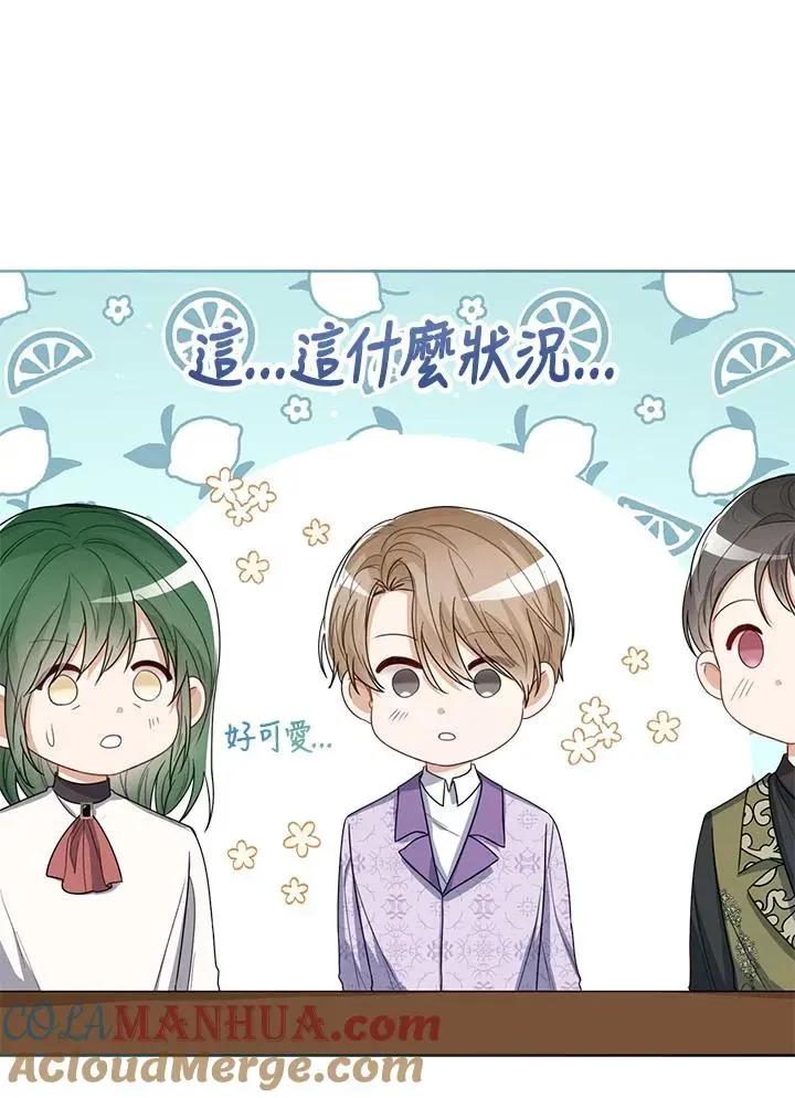 看见状态栏的宝贝皇女 第34话 第73页