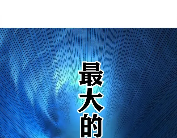 嘿，少年 第2话 这个爷爷哭了 第150页