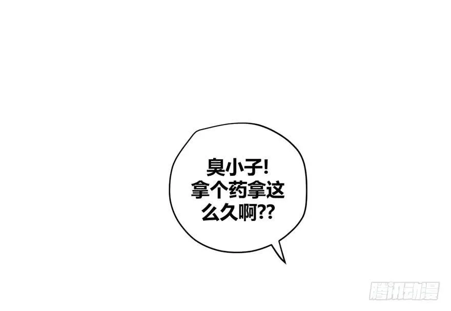 安卷的季节 第十七话 漫画家聚会 第14页