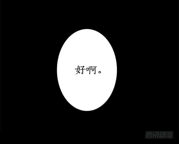 绝对零度 魔鬼（十二/完结） 第46页