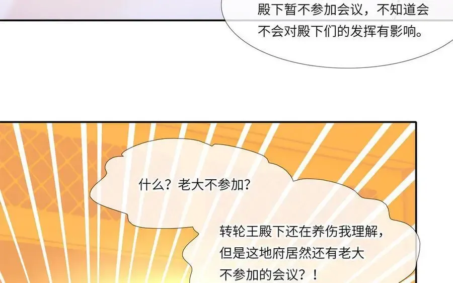 捶地三尺有神灵 第359话 真正的“平衡” 第14页